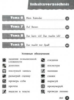 Немецкий язык. 2 класс. Рабочая тетрадь. Базовый и углубленный уровни. В 2-х частях. Часть 2 / Захарова О.Л. / 2023 – фото 2