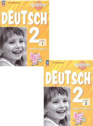 Немецкий язык. 2 класс. Рабочая тетрадь. Базовый и углубленный уровни. В 2-х частях. Часть 2 / Захарова О.Л. / 2023 – фото 3