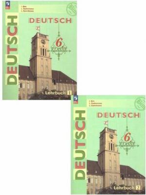 Немецкий язык. 6 класс. Учебник. В 2-х частях. Часть 1 / Бим И. Л, Садомова Л. В, Санникова Л. М. / 2023 – фото 1