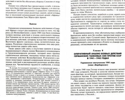 Неринг Вальтер. Немецкие бронетанковые войска. Развитие военной техники и история боевых операций. 1916 - 1945 – фото 1