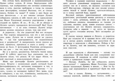 Нестерина Елена Вячеславовна. Мисс Стихийное Бедствие – фото 3