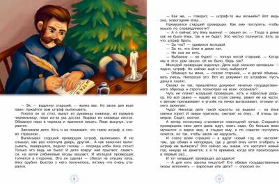 Нестерина Елена Вячеславовна. Новогодние сказки – фото 2