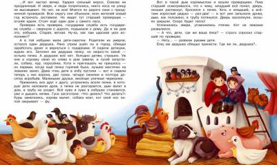 Нестерина Елена Вячеславовна. Новогодние сказки – фото 3