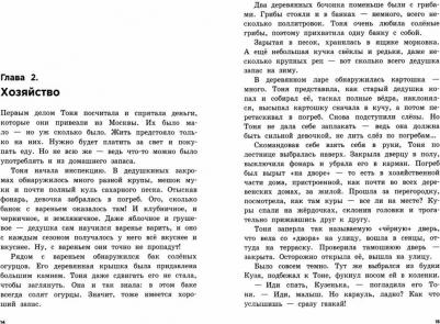 Нестерина Елена Вячеславовна. Письмо счастья – фото 1