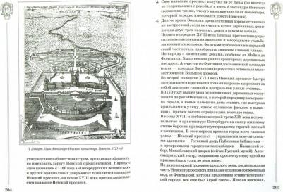 Нестеров Вячеслав Владимирович. Знаешь ли ты свой город? – фото 2