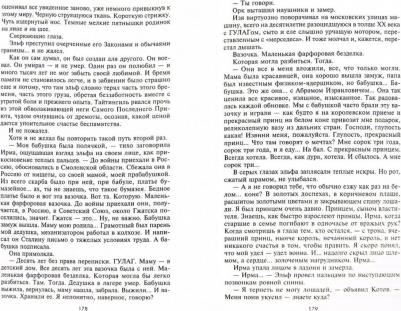Нестерова Наталия Петровна, Колесник Любовь. Витязь. Содружество невозможных – фото 1