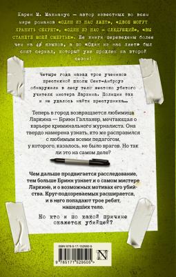 Ни слова больше! – фото 2