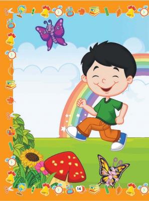 Никитенко Ирина Юрьевна. Большой подарок первоклассникам – фото 2