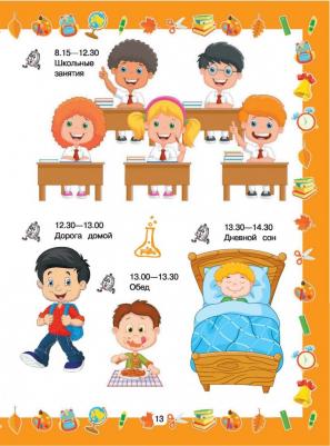 Никитенко Ирина Юрьевна. Большой подарок первоклассникам – фото 4