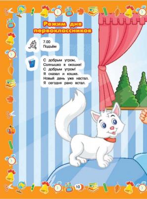 Никитенко Ирина Юрьевна. Большой подарок первоклассникам – фото 8