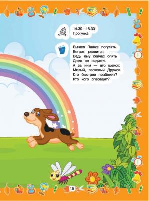 Никитенко Ирина Юрьевна. Большой подарок первоклассникам – фото 13