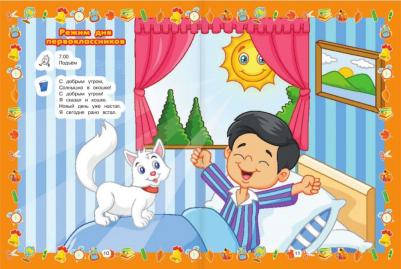 Никитенко Ирина Юрьевна. Большой подарок первоклассникам – фото 20