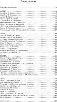 Никитина Анжелика Витальевна. Покажи стихи руками – фото 2