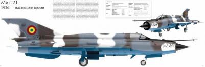 Никколи Риккардо, Манферто Марко де Фабианис. Военные самолеты. Легендарные модели от Первой мировой войны до наших дней – фото 10