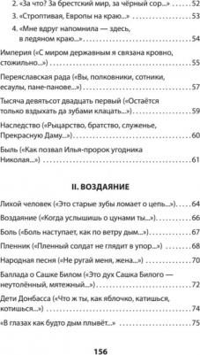 Николаева Олеся Александровна. Сложный глагол "быть" – фото 1