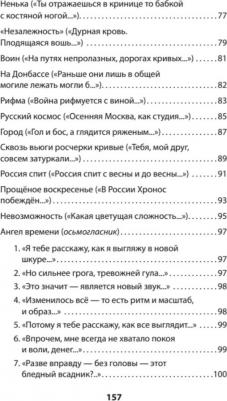 Николаева Олеся Александровна. Сложный глагол "быть" – фото 3