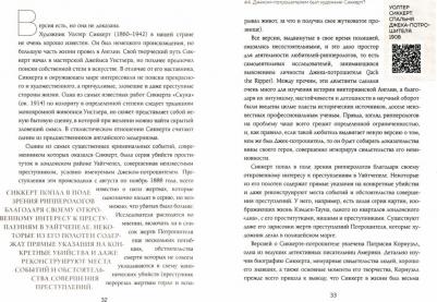 Никонова Алина Викторовна. 99 глупых вопросов об искусстве. И еще один, которые иногда задают экскурсоводу в музее – фото 1
