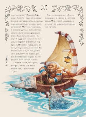 Никс Гарт, Кэтрин М. Валенте, Кристи Голден, Ками Гарсия, Ру Мэделин, МакКинни Л. Л., Тэмсин Мьюир, Молли Нокс Остертаг, Майерс. С., Вонг Алисса – фото 5