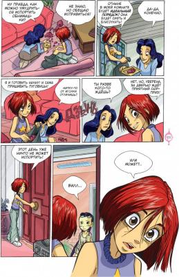 Ньоне Элизабетта. W.I.T.C.H. Чародейки. Часть 2. Месть Нериссы. Том 1 – фото 3