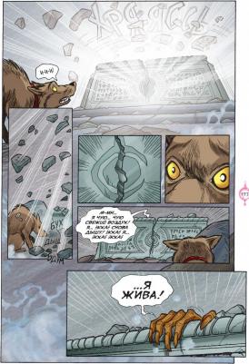 Ньоне Элизабетта. W.I.T.C.H. Чародейки. Часть 2. Месть Нериссы. Том 1 – фото 4