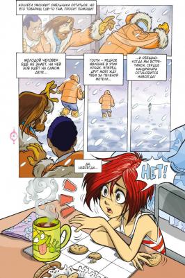 Ньоне Элизабетта. W.I.T.C.H. Чародейки. Месть Нериссы. Том 2 – фото 4