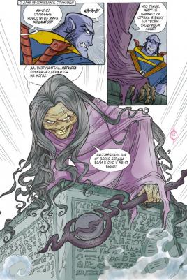 Ньоне Элизабетта. W.I.T.C.H. Чародейки. Месть Нериссы. Том 2 – фото 5