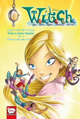 Ньоне Элизабетта. W.I.T.C.H. Чародейки. Месть Нериссы. Том 2