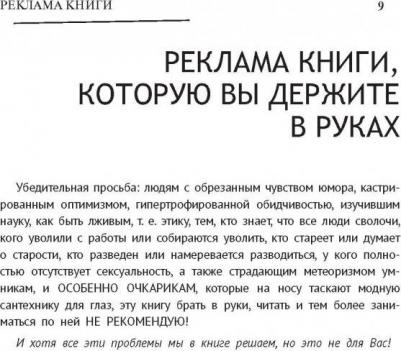 Норбеков Мирзакарим Санакулович. Опыт дурака" - все в одной книге – фото 8
