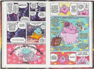 Норт Райан, Хастингс Кристофер. Время приключений. Полное издание. Том 2 – фото 7