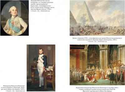 Норвич Джон. Франция. Краткая история. От Галлии до де Голля – фото 6