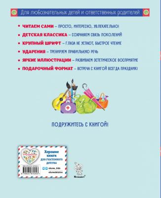 Носов Николай Николаевич. Незнайка и его друзья 9785041875343 – фото 3