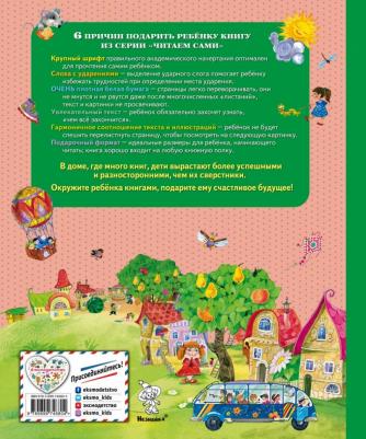 Носов Николай Николаевич. Незнайка и его друзья 9785699746804 – фото 1