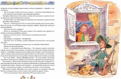 Носов Николай Николаевич. Незнайка в Солнечном городе 9785389149359 – фото 7