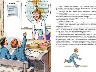 Носов Николай Николаевич. Все-все-все веселые рассказы – фото 5