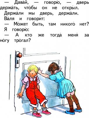 Носов Николай Николаевич. Живая шляпа 9785699735785 – фото 2
