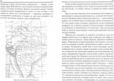 Нотович Николай. Неизвестная жизнь Иисуса Христа – фото 1