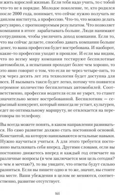 Новак Алекс. Этажи – фото 1