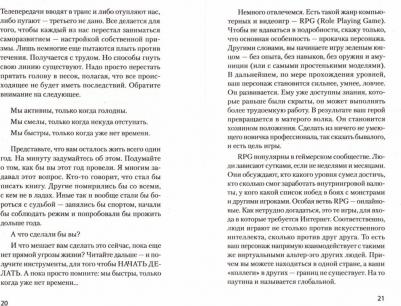Новак Алекс., которой нет. Как бросить беличье колесо и стряхнуть пыль со своей мечты – фото 1