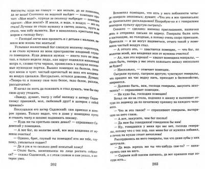 Новейшая хрестоматия по литературе. 7 класс – фото 2