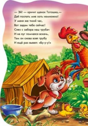 Новицкий Е. В. Котик Тишка – фото 3