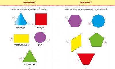 Новые тесты. 5-6 лет, Земцова О.Н – фото 3