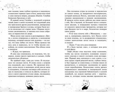 Новик Наоми. Золотые анклавы – фото 4