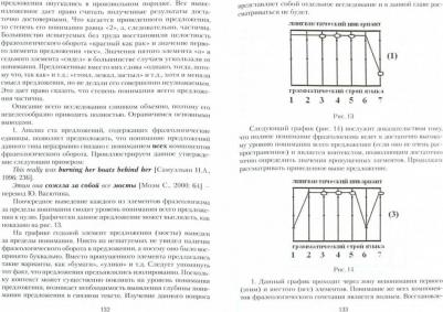 Новикова Марина Геннадьевна. Мера смысла, актуальное членение и адекватность перевода. Монография – фото 1