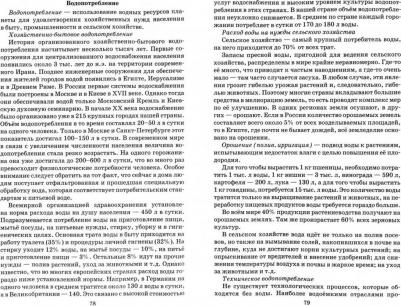 Новикова Светлана Николаевна. Я люблю свою планету. Методические рекомендации для организации занятий по экологии. ФГОС ДО – фото 1