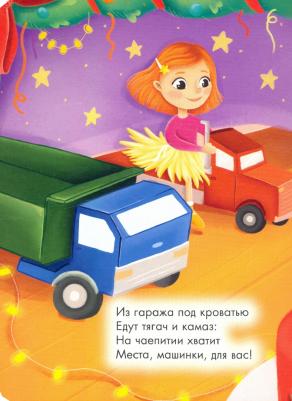 Новый год игрушек – фото 2