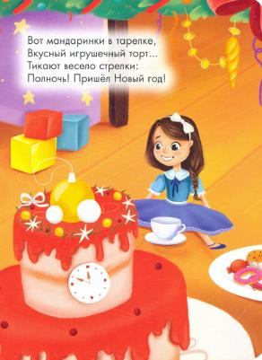 Новый год игрушек – фото 5