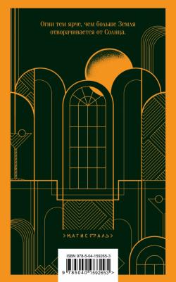 Новогоднее чудо (комплект из 2-х книг: Норвежский лес, Великий Гэтсби) – фото 4