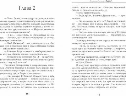 Новолодская Нина. Академия Колханд – фото 2