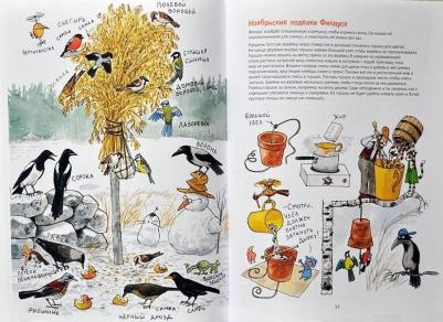 Нурдквист Свен, Эва-Лена Ларсон, Даниельсон Кеннерт. Поделки Финдуса – фото 6