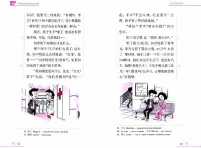 Ню Тун. Левый и правый. Уровень 1. 300 базовых слов – фото 1